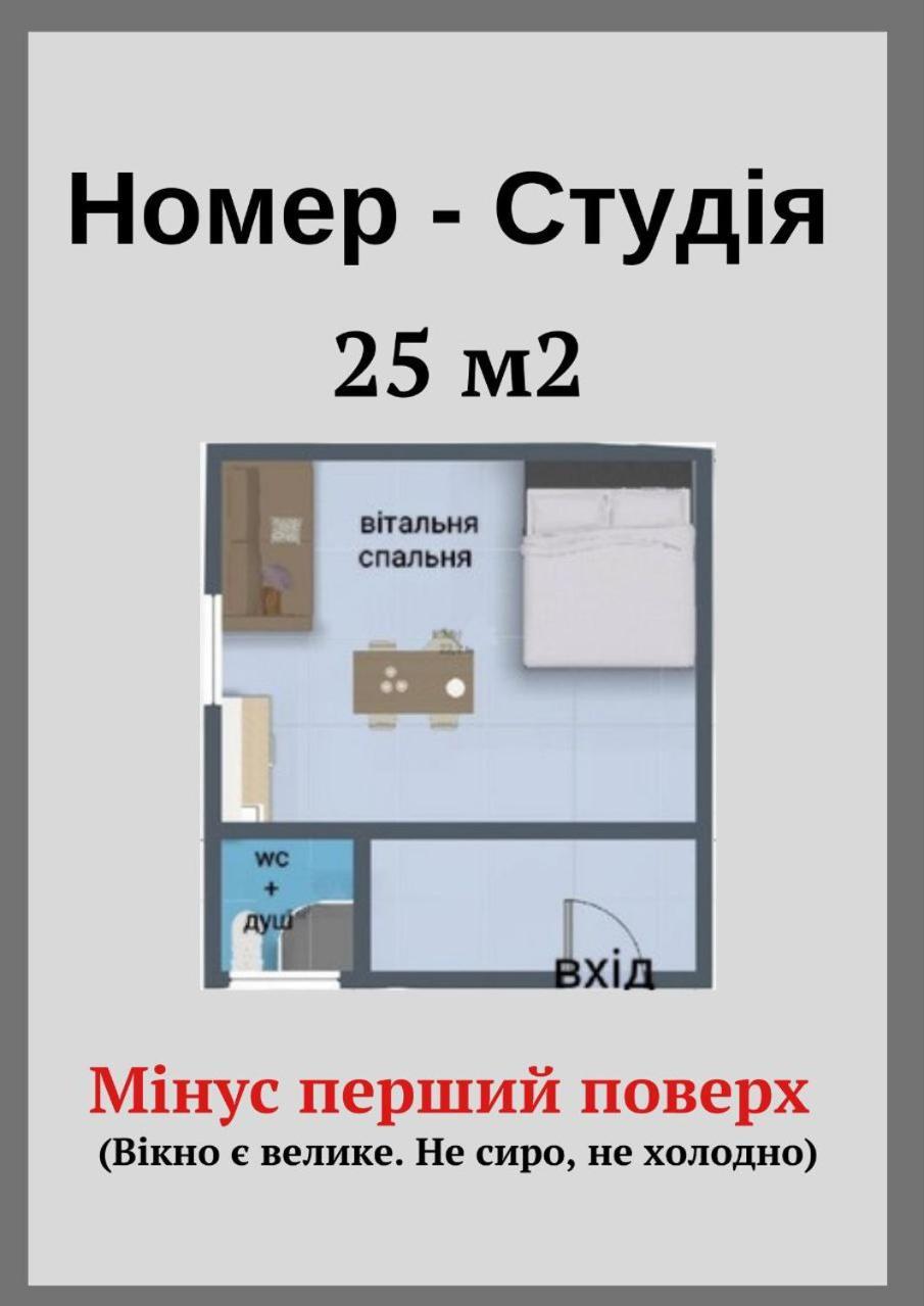 Бюджетна Студія Біля Резиденції Університету By Willox Chernivtsi Exterior foto